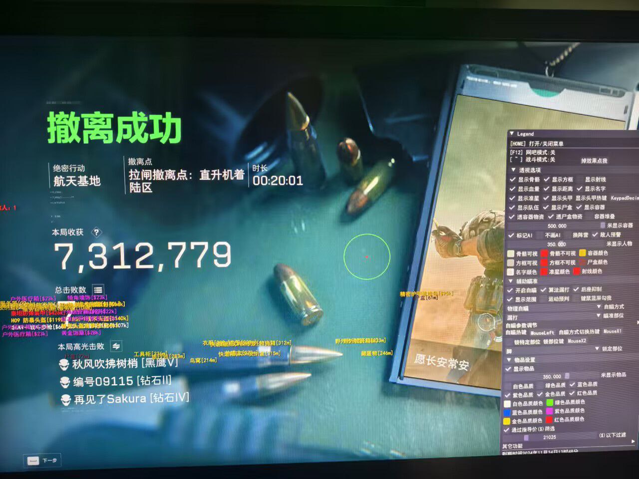 游戏辅助器免费开科技 - 支持多款热门手游｜云规则同步